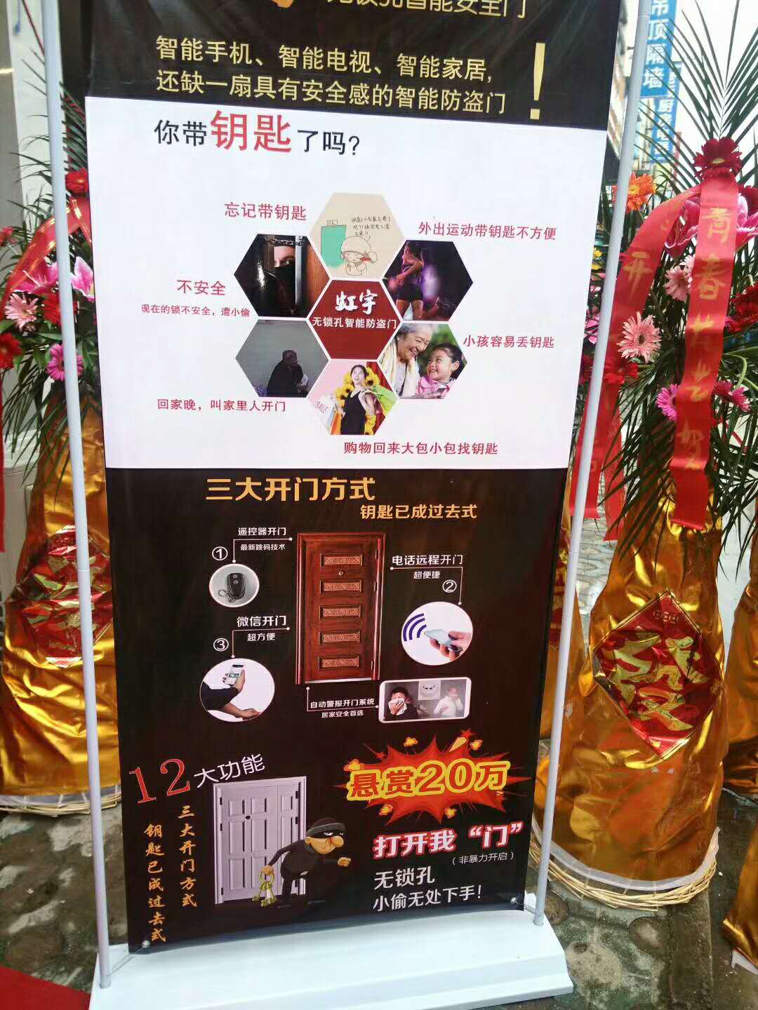 无锁孔，智能，防盗门，安全门，加盟，代理，招商