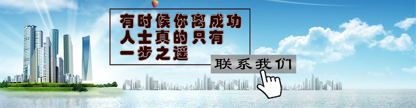 联系我们