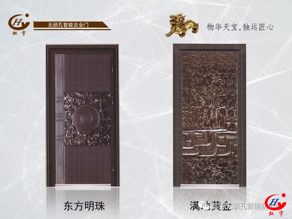智能防盗门品牌图片无锁孔智能防盗门品牌图片