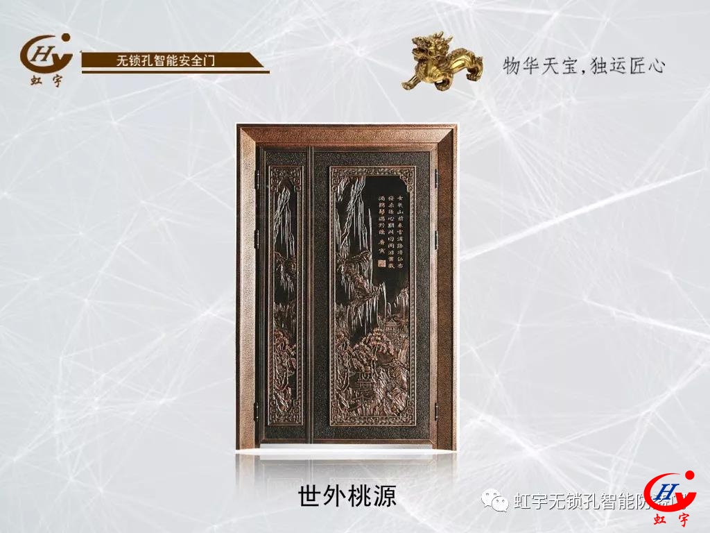 智能防盗门品牌图片无锁孔智能防盗门品牌图片
