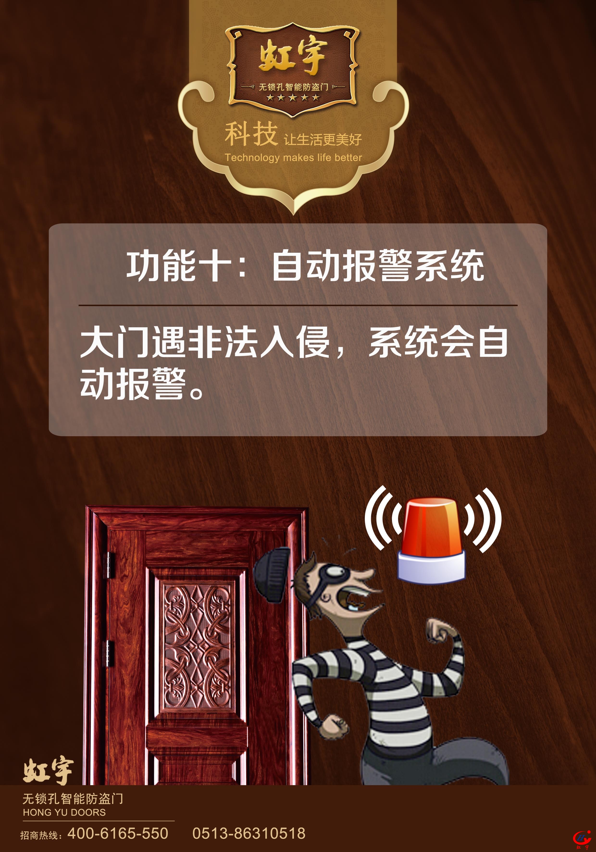 无锁孔智能防盗锁