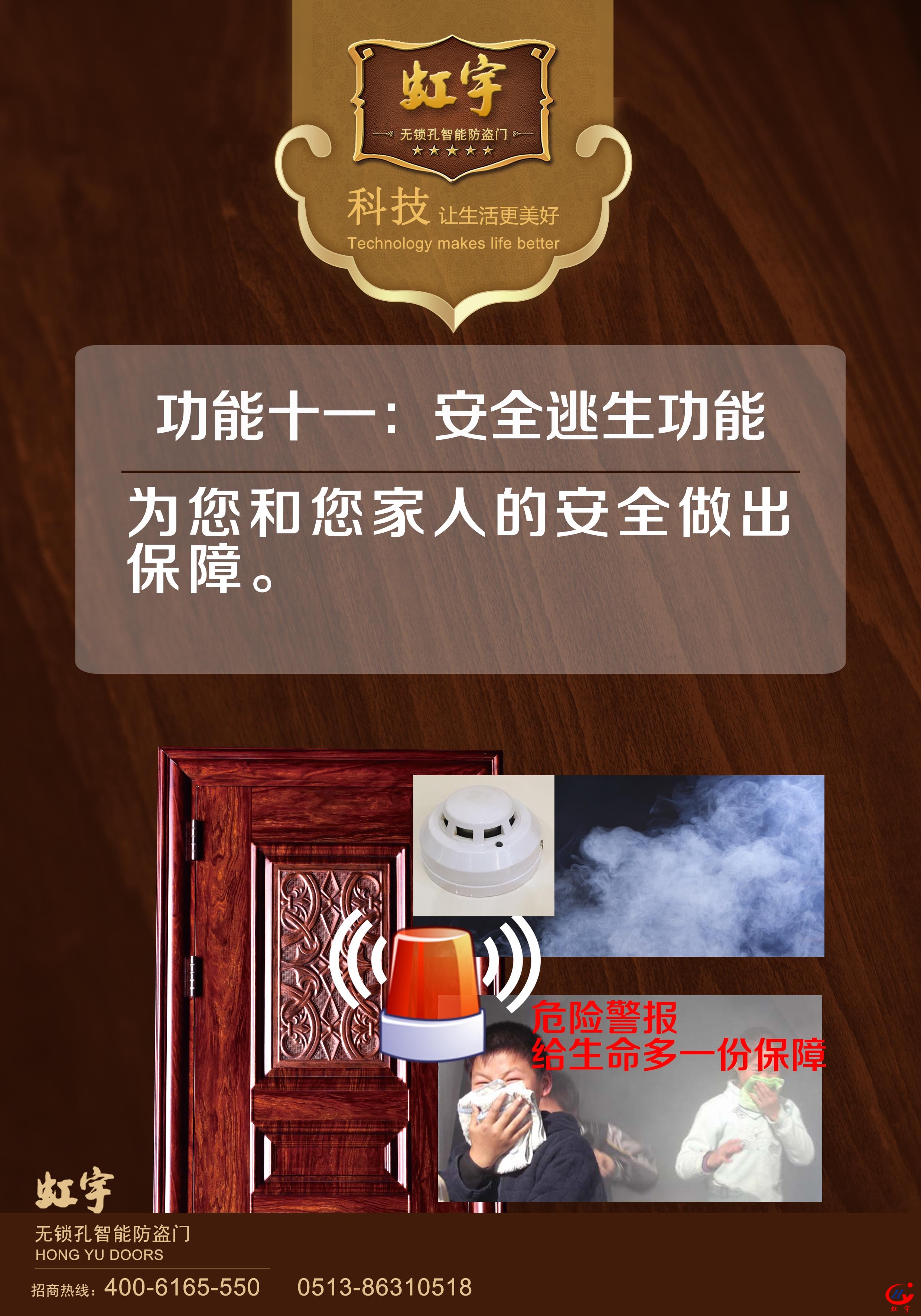 无锁孔智能防盗锁