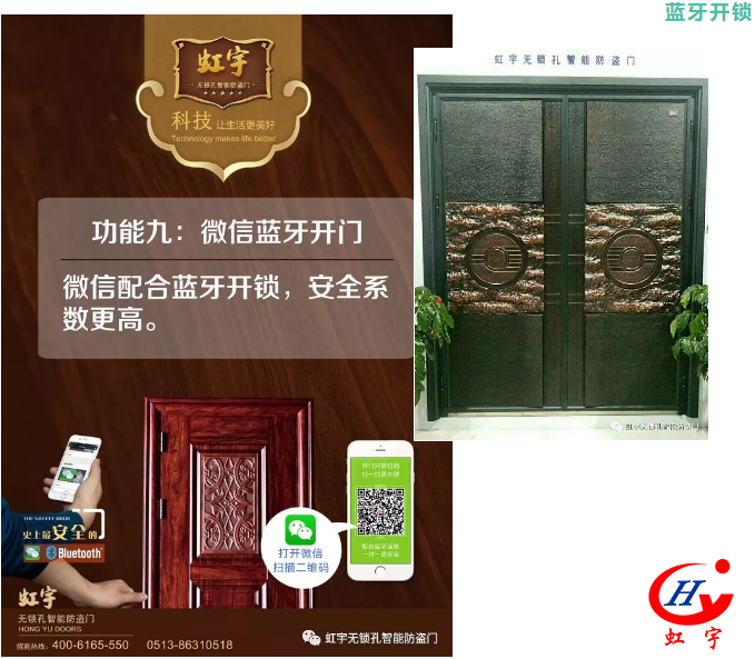 无锁孔智能防盗门品牌