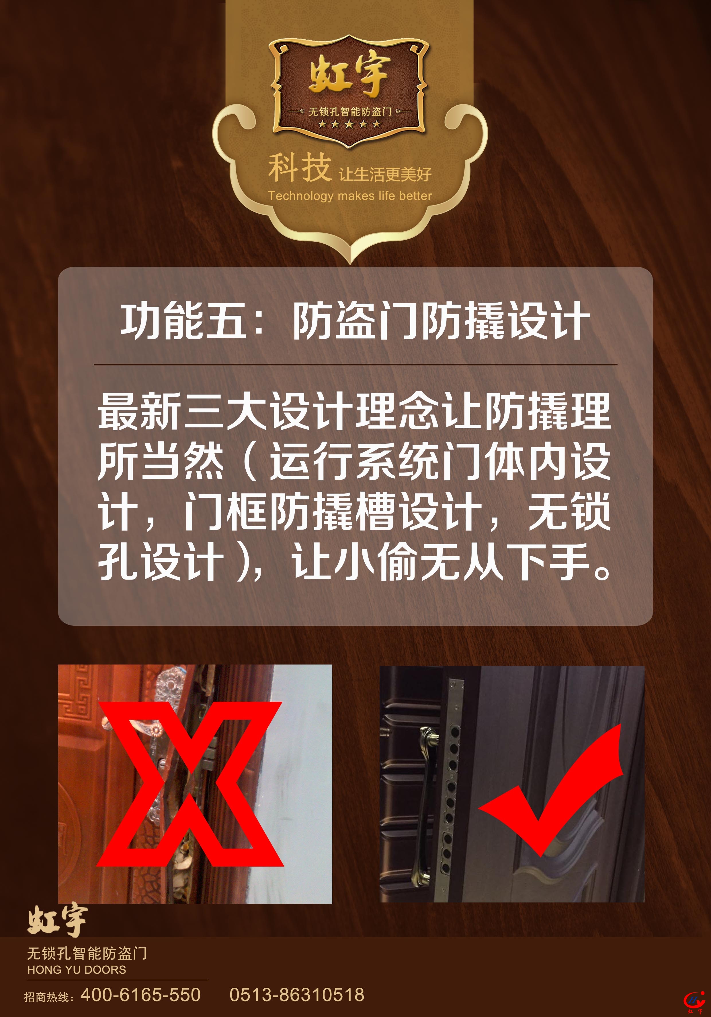 虹宇无锁孔智能防盗门
