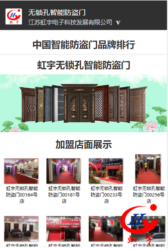 无锁孔智能防盗门厂家
