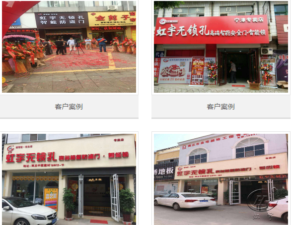 全国有多少家智能防盗门3