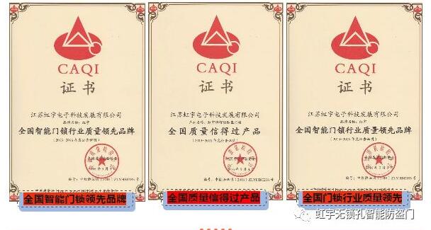 加盟智能防盗门证书
