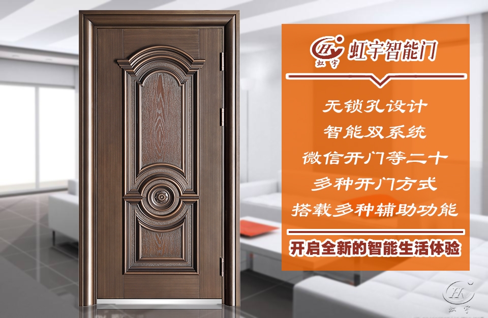智能门加盟费用？
