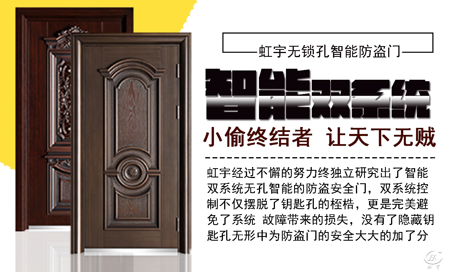 智能门的加盟选择