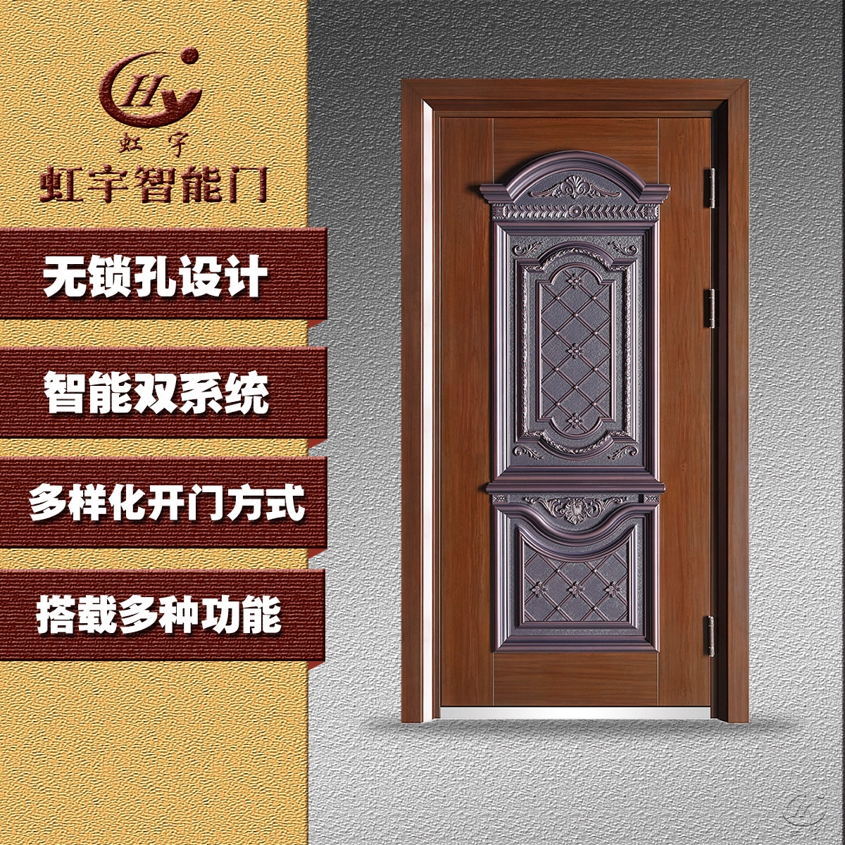 智能门加盟代理