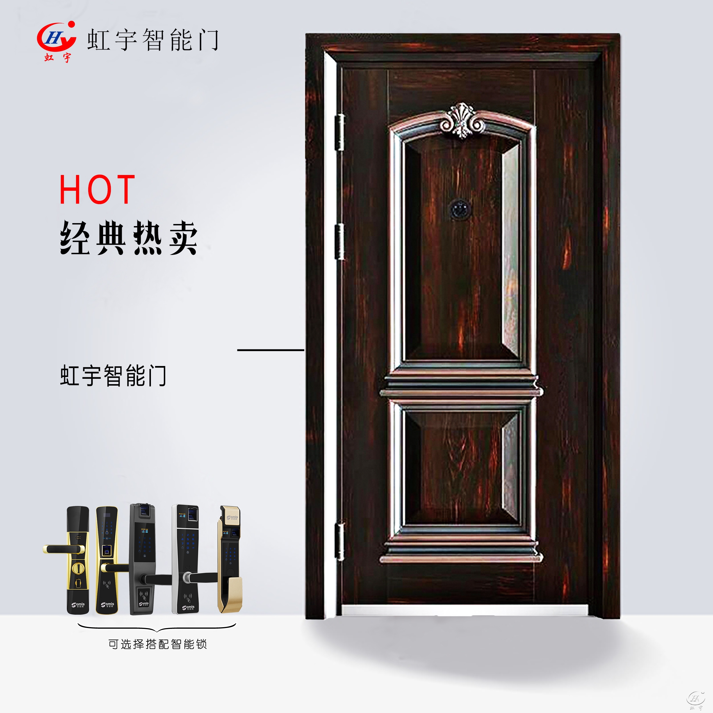 智能门锁应用