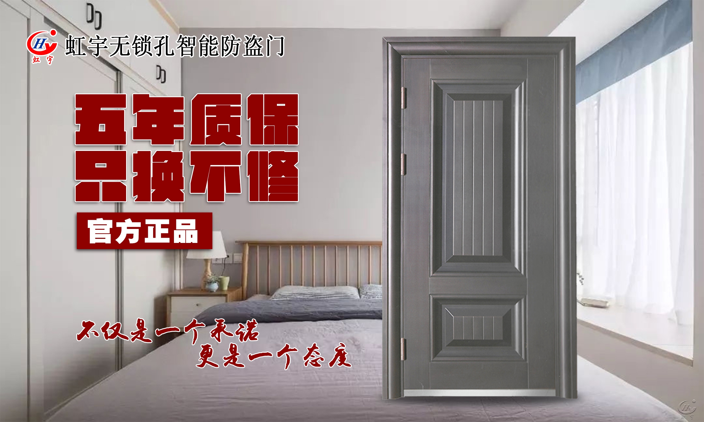智能防盗门优势