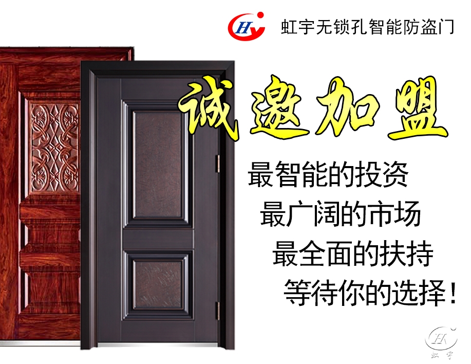 智能门品牌