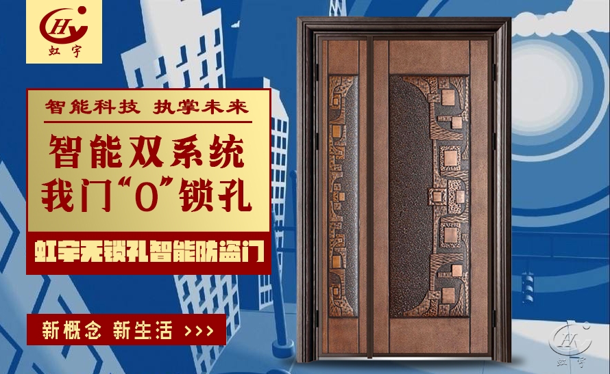 智能防盗门好吗？