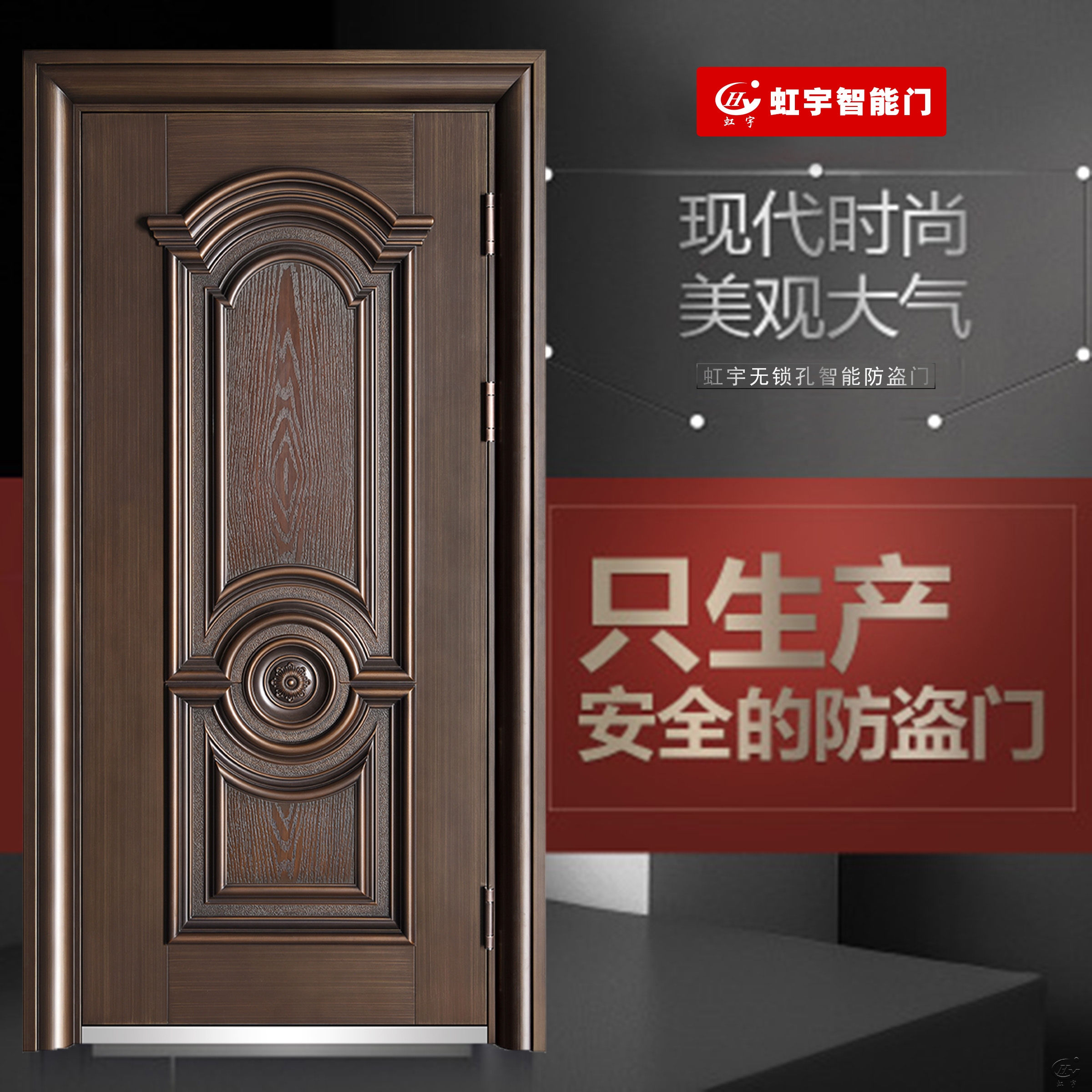 智能防盗门技术