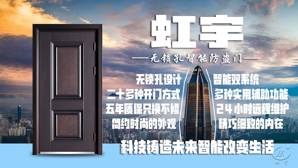 智能门介绍