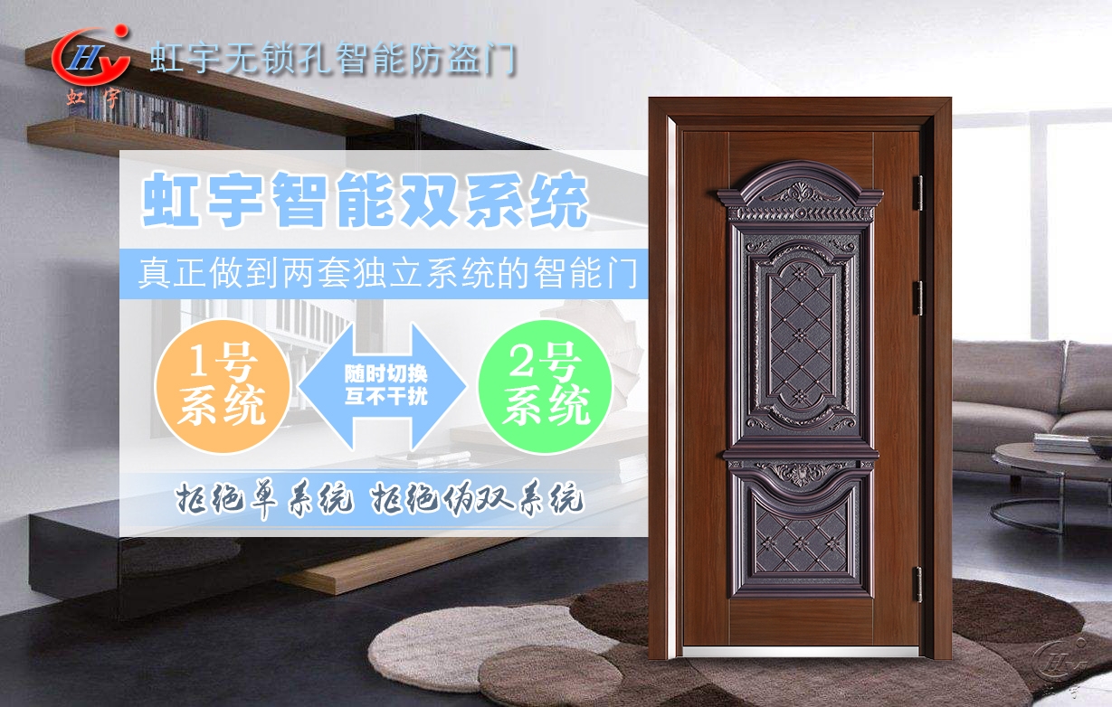 再也不怕贼惦记 智能防盗三步走
