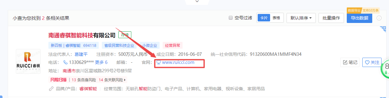 睿祺无锁孔防盗门官网