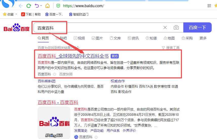 智能防盗门百度百科快速查看