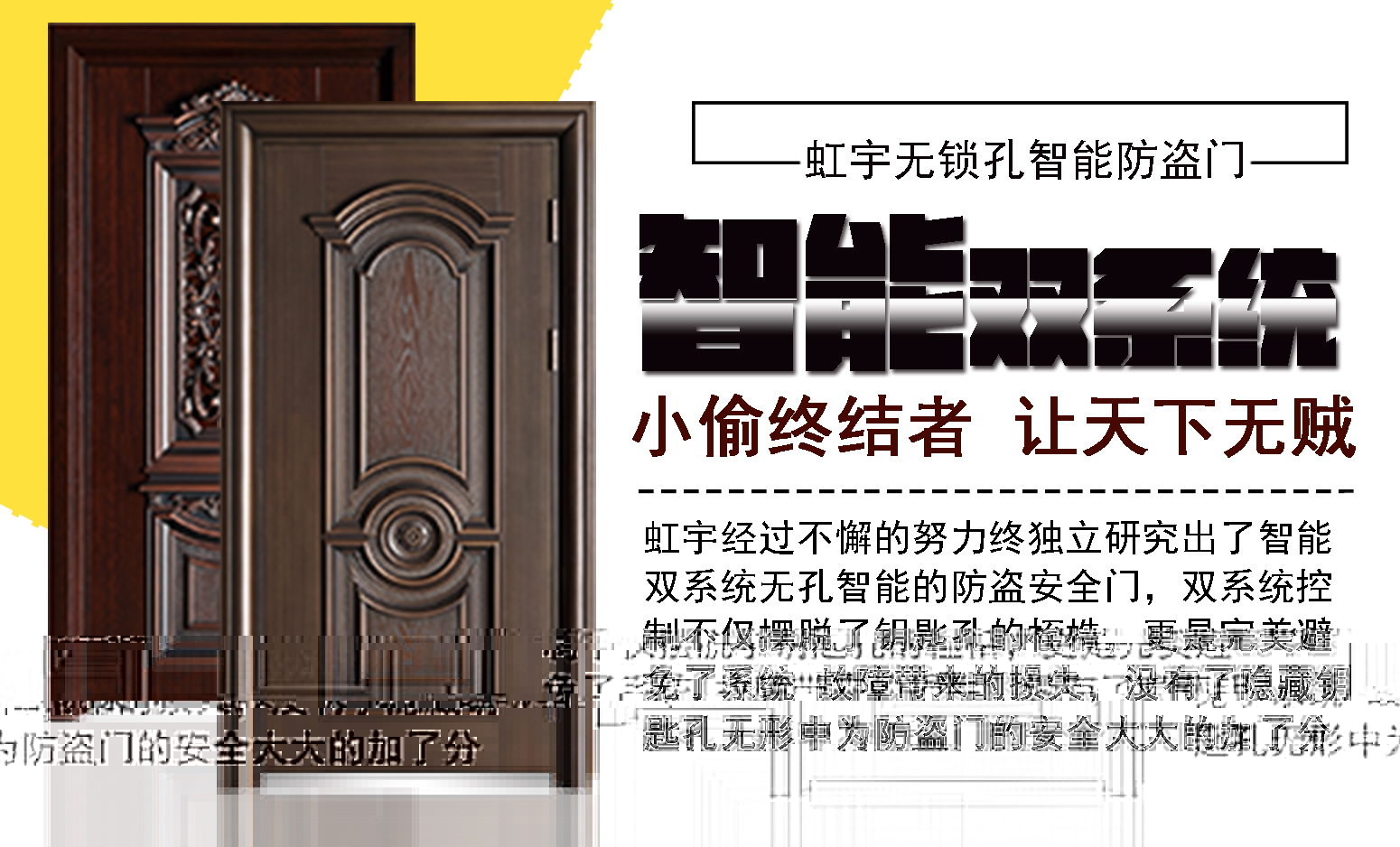智能防盗门选购指南必知